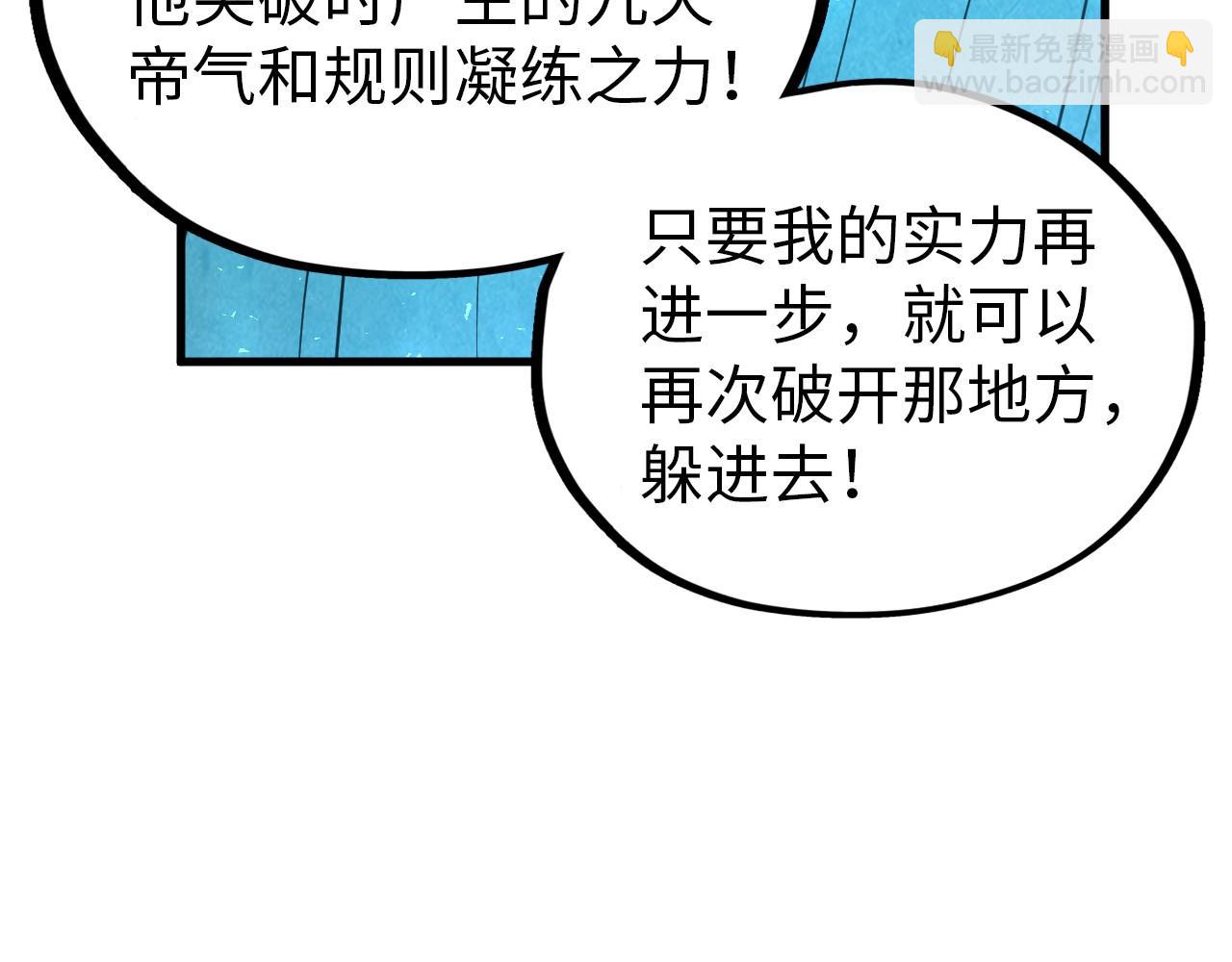 第359话 不老山104