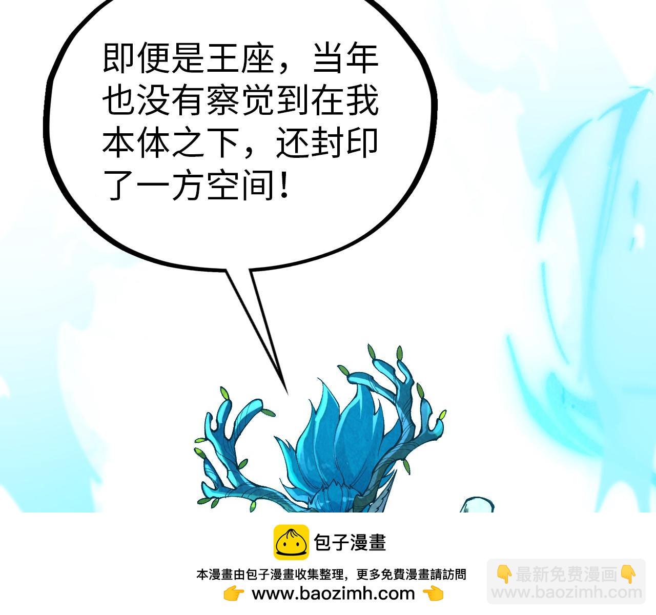 第359话 不老山107