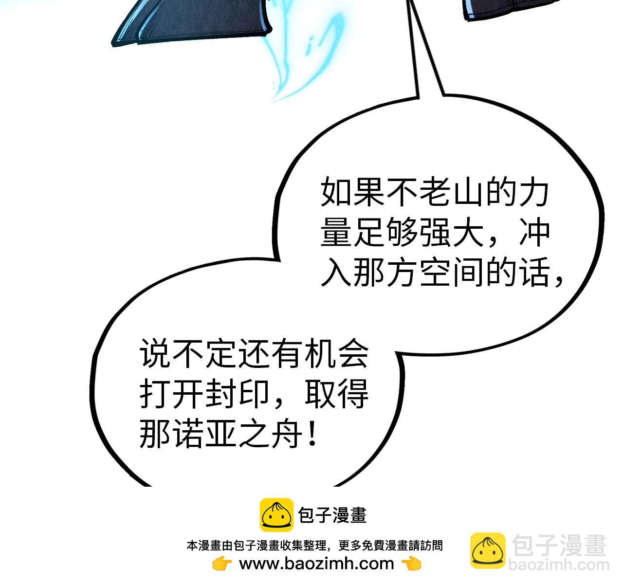 第359话 不老山109