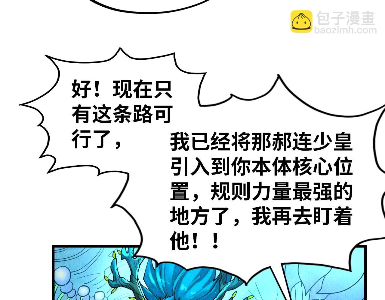 第359话 不老山110