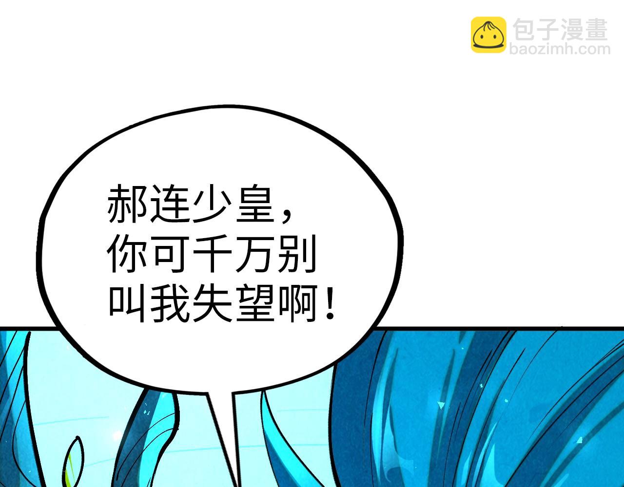 第359话 不老山112