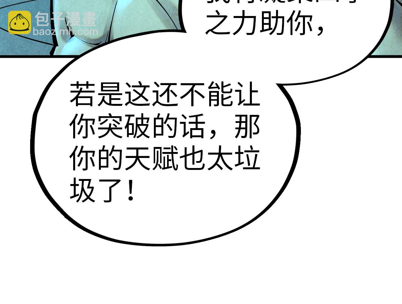 第359话 不老山115