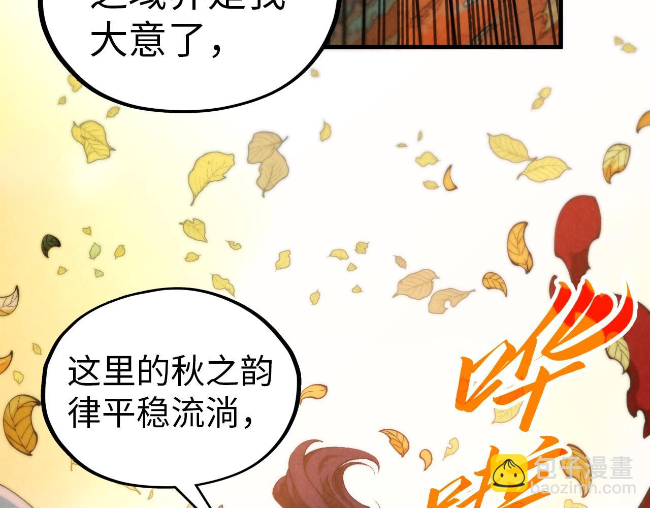 第359话 不老山136