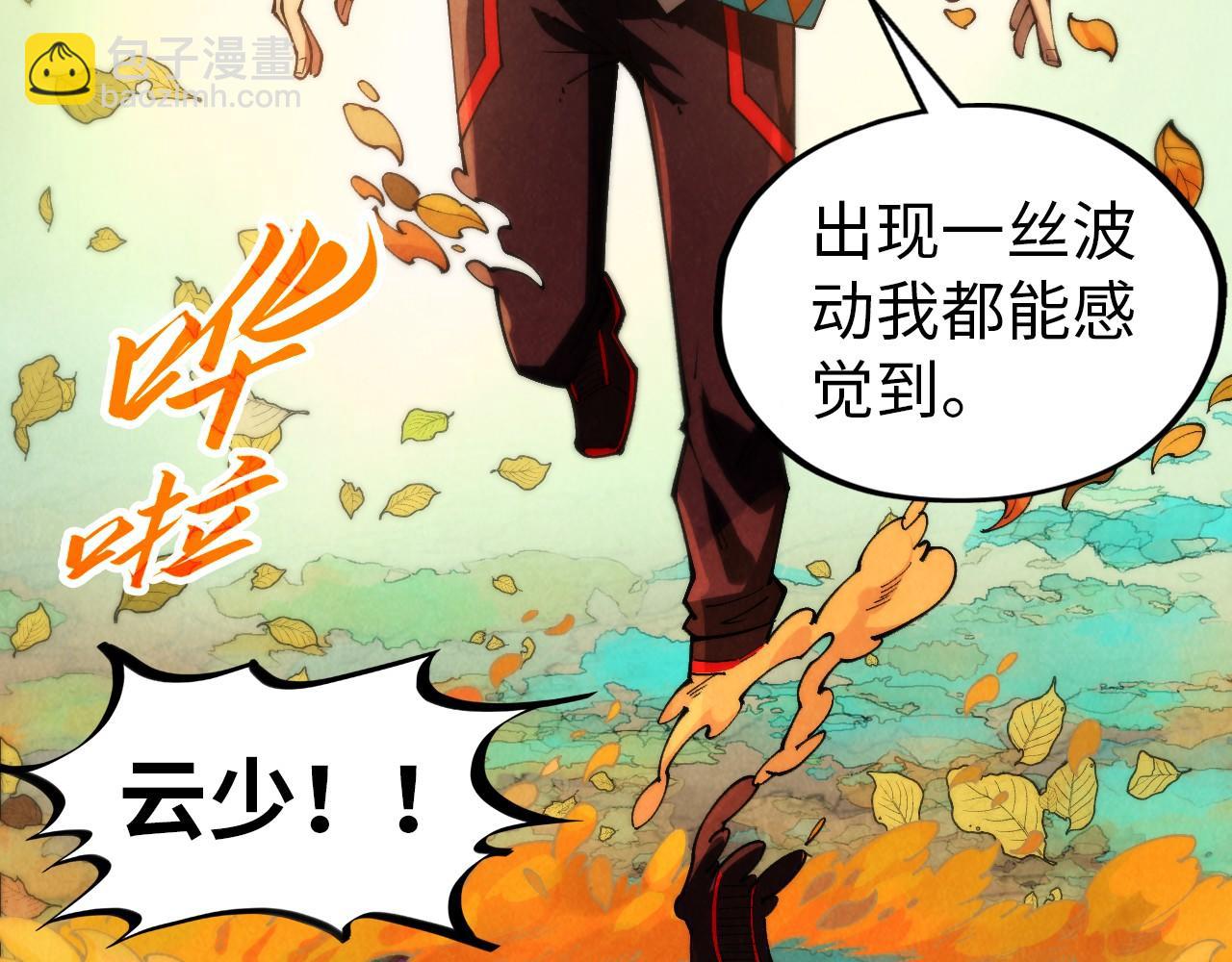 第359话 不老山138