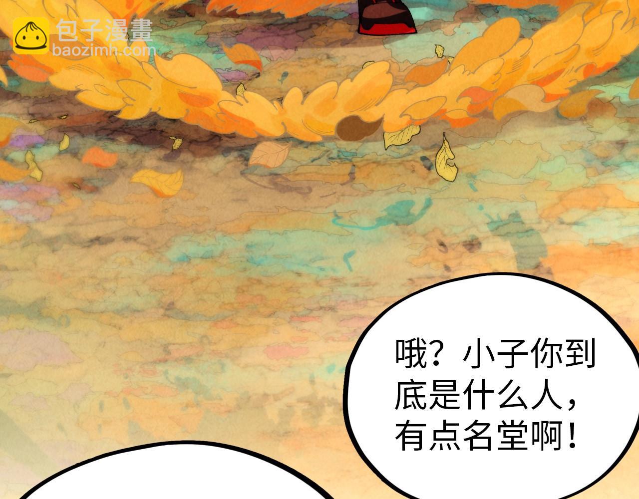 第359话 不老山139