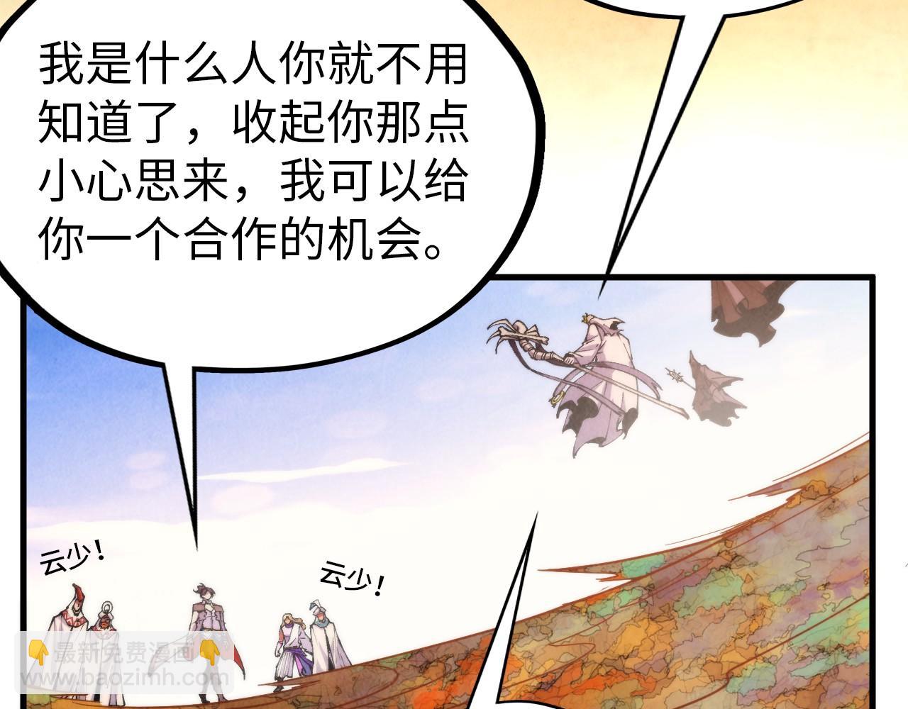 第359话 不老山140