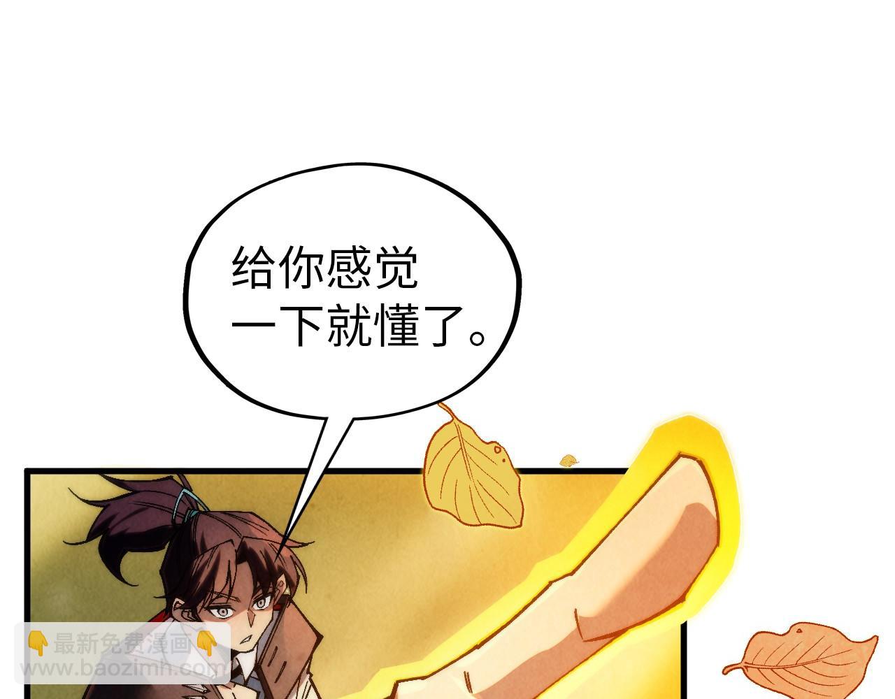 第359话 不老山143