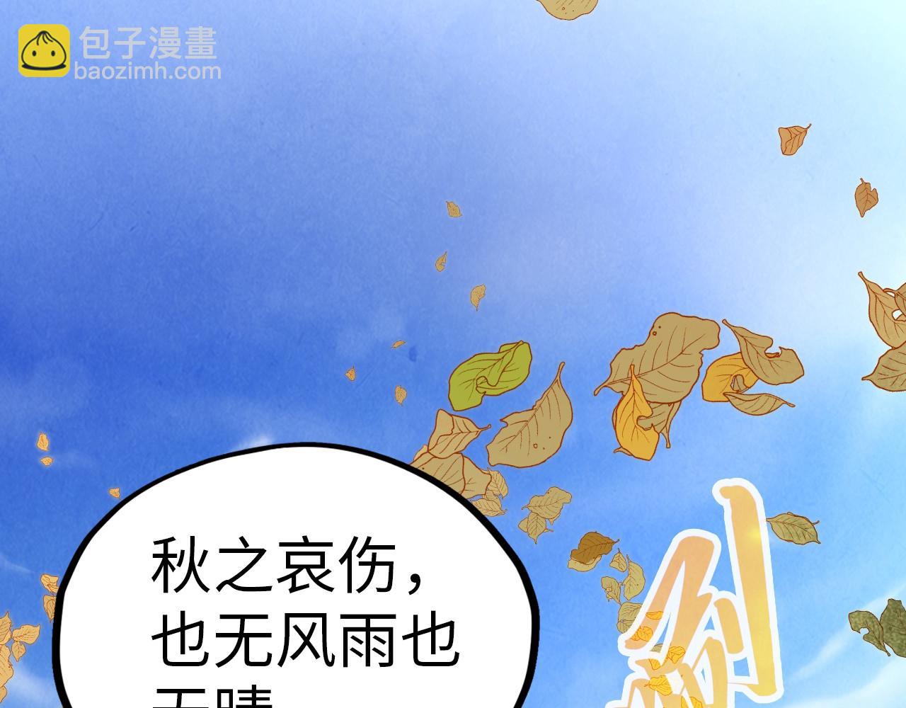 第359话 不老山145