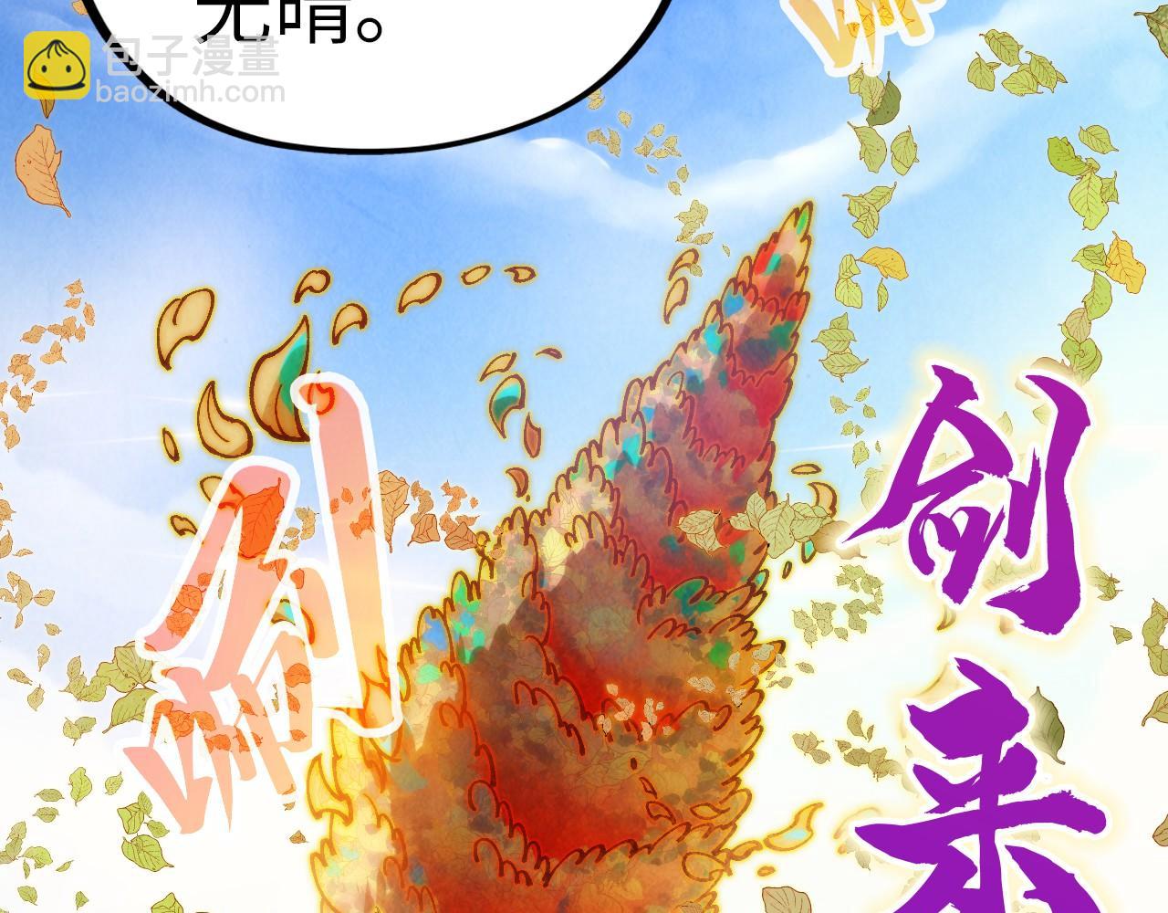 第359话 不老山146