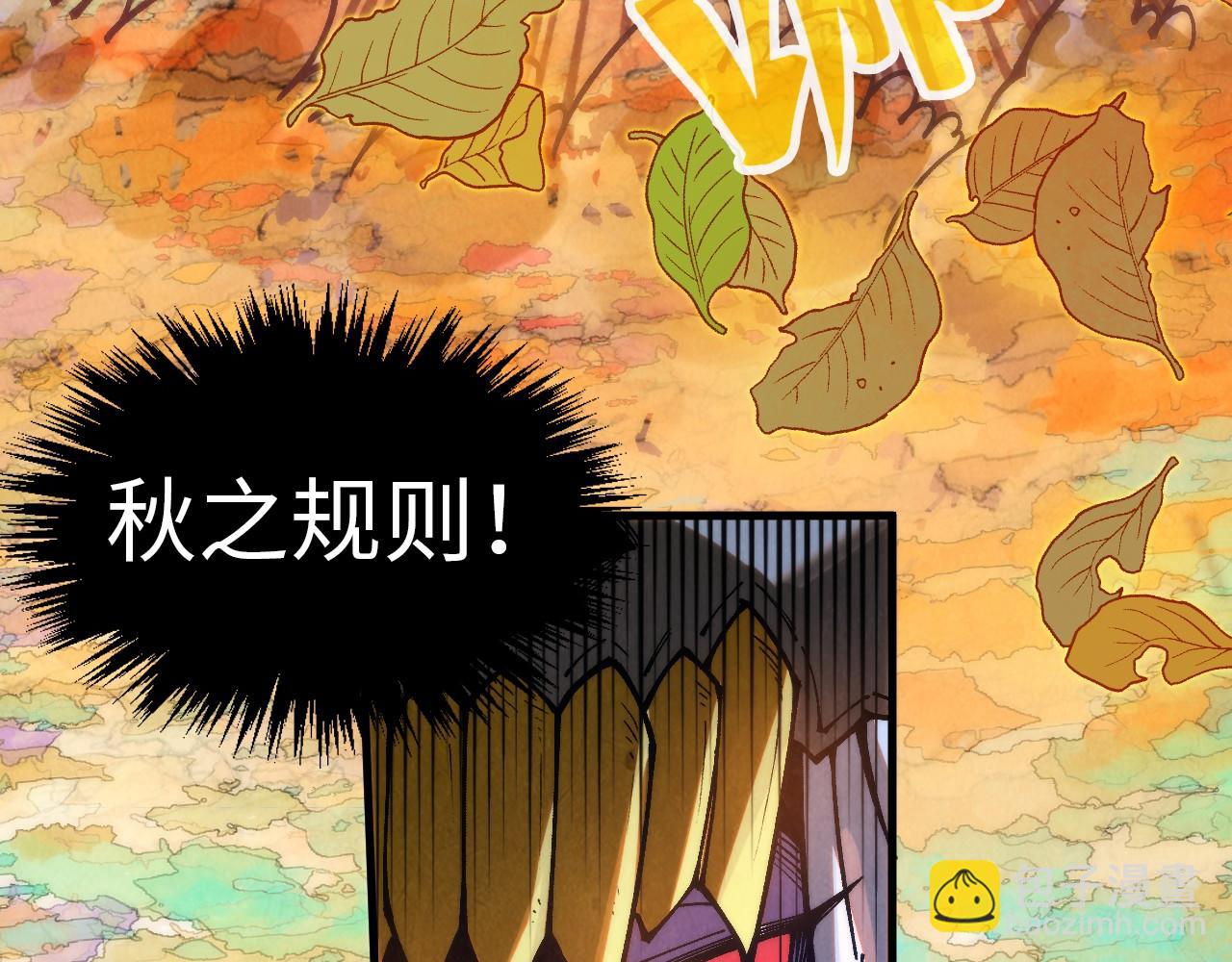 第359话 不老山149