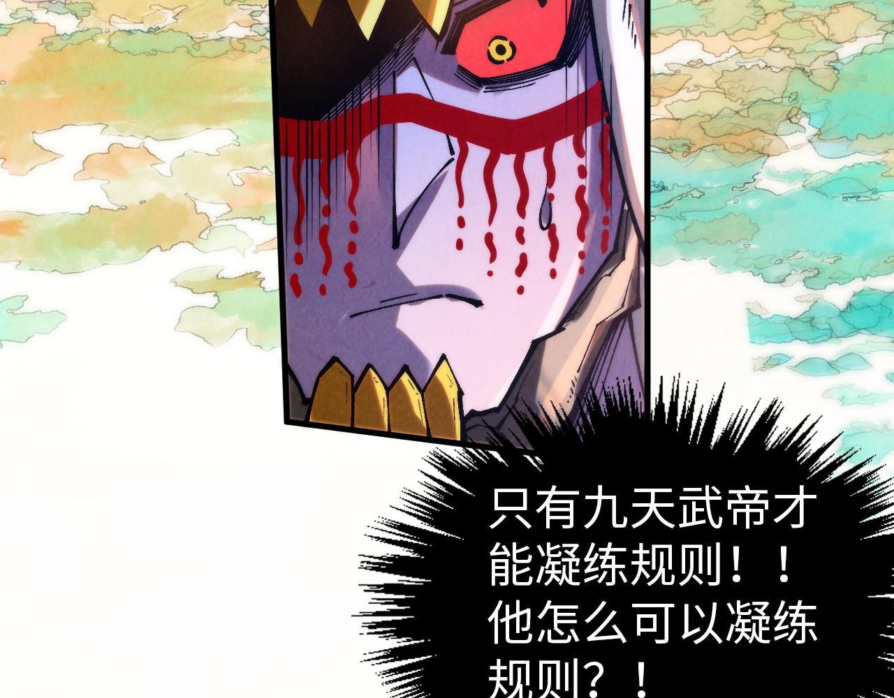第359话 不老山150