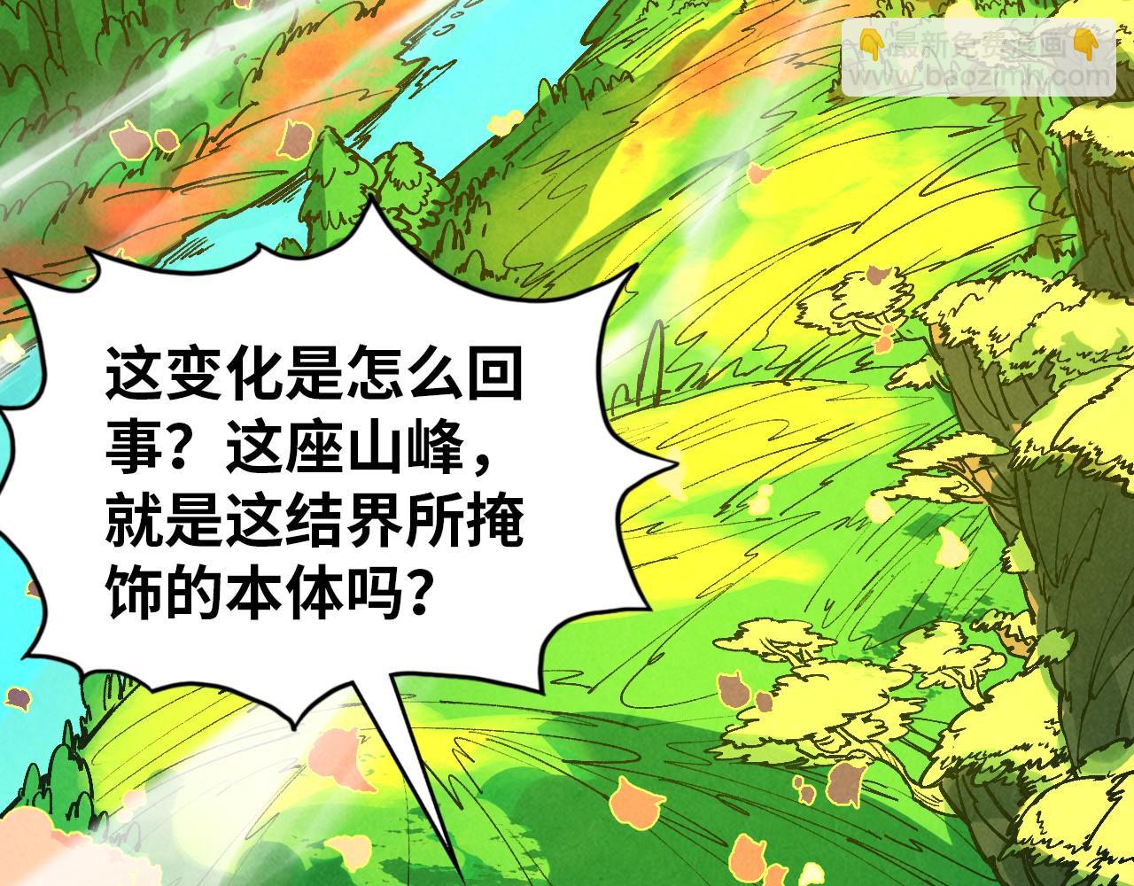 第359话 不老山16