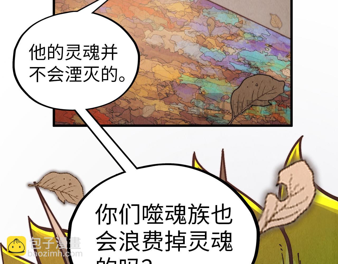 第359话 不老山177