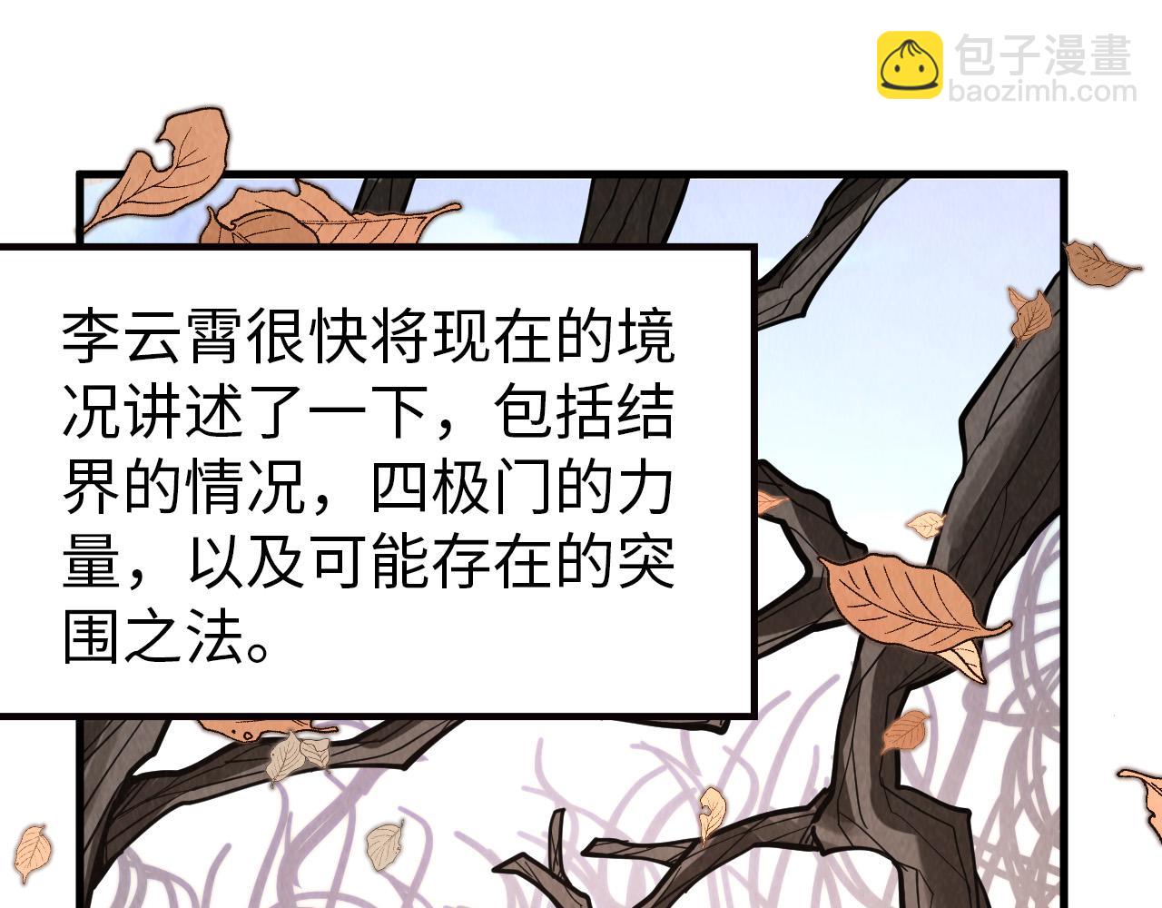 第359话 不老山185
