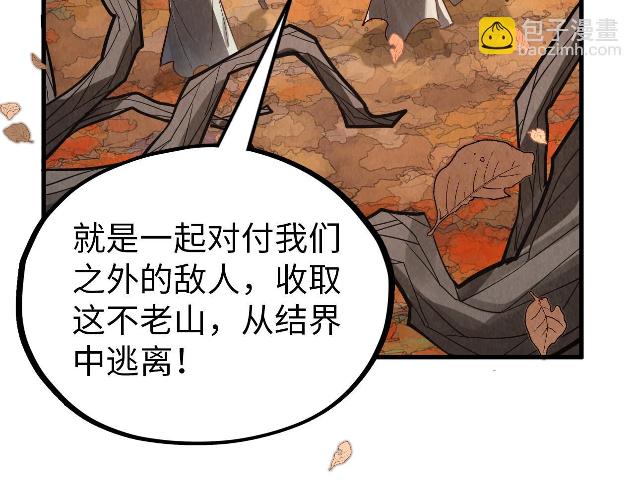 第359话 不老山188