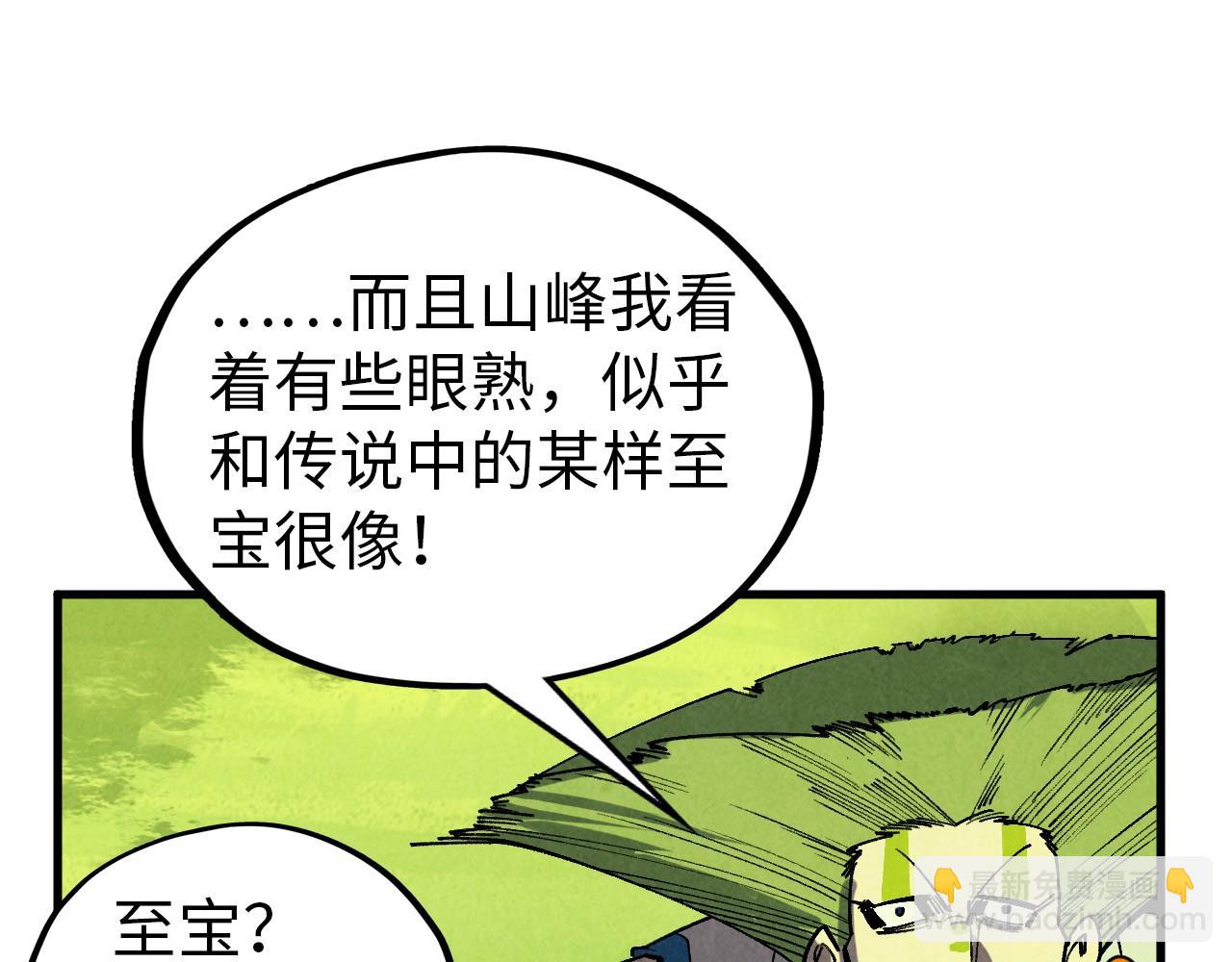 第359话 不老山19