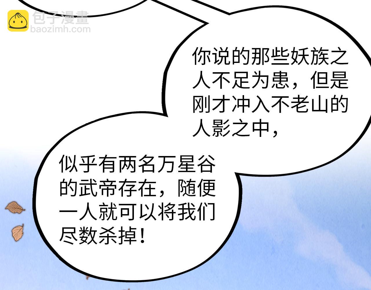 第359话 不老山191