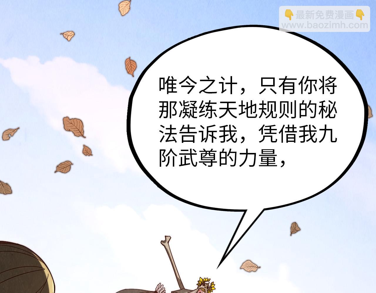 第359话 不老山192
