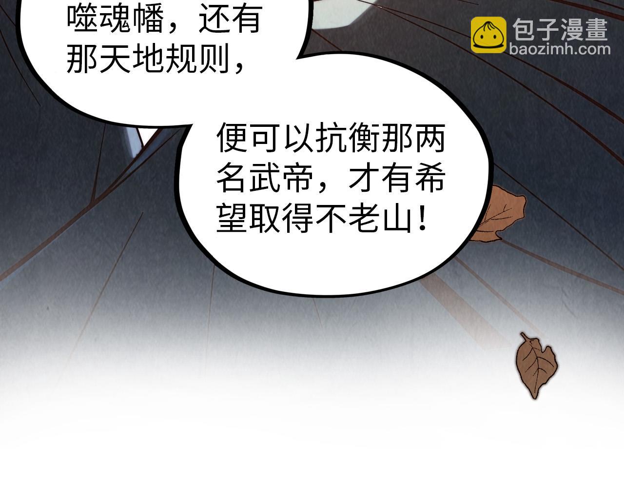 第359话 不老山194