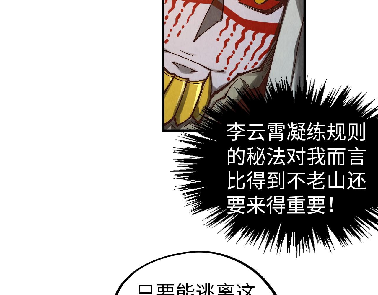 第359话 不老山197