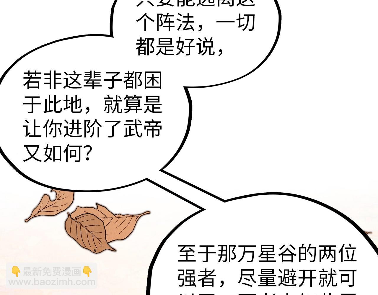 第359话 不老山198