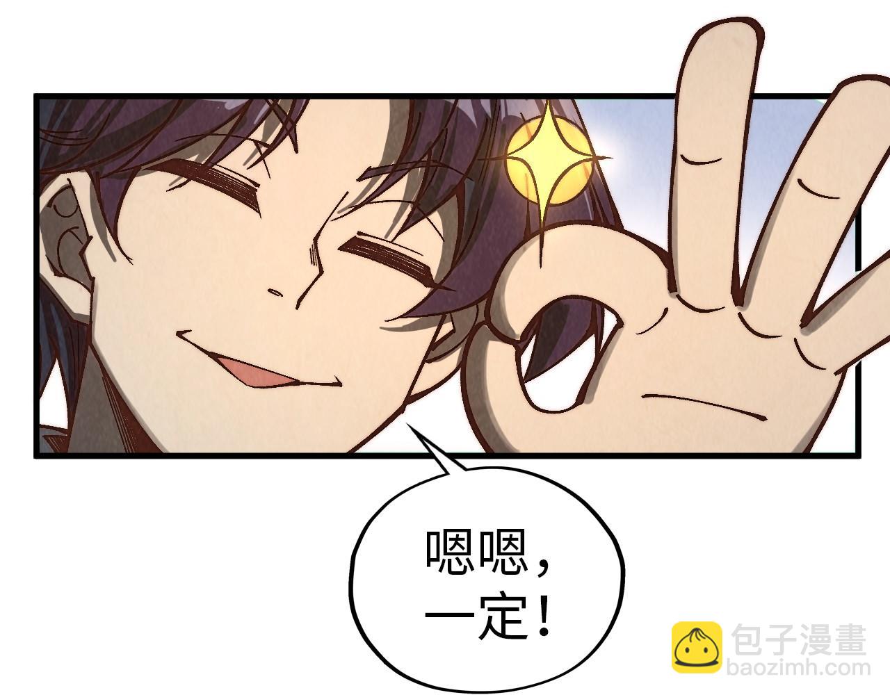 第359话 不老山203
