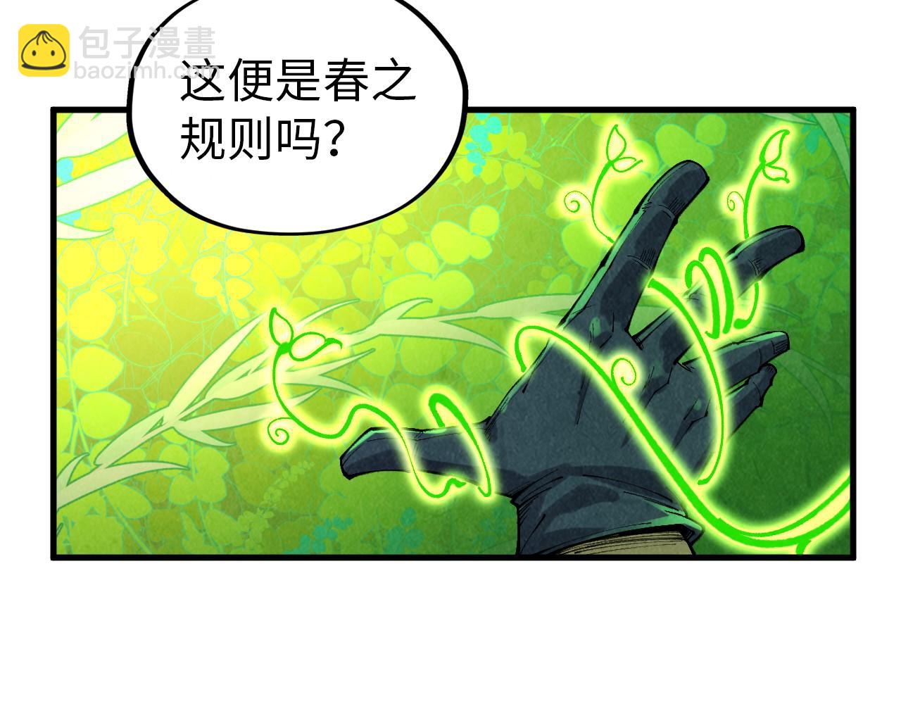 第359话 不老山217