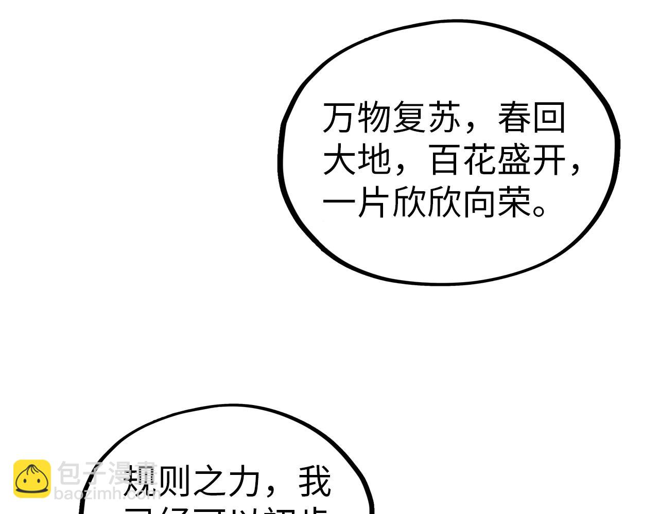 第359话 不老山218