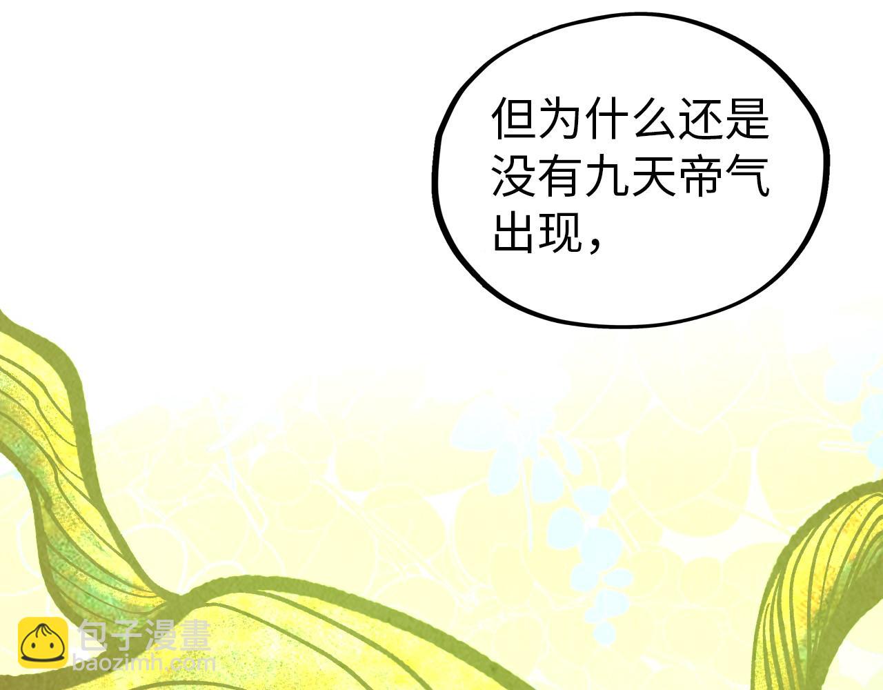 第359话 不老山220