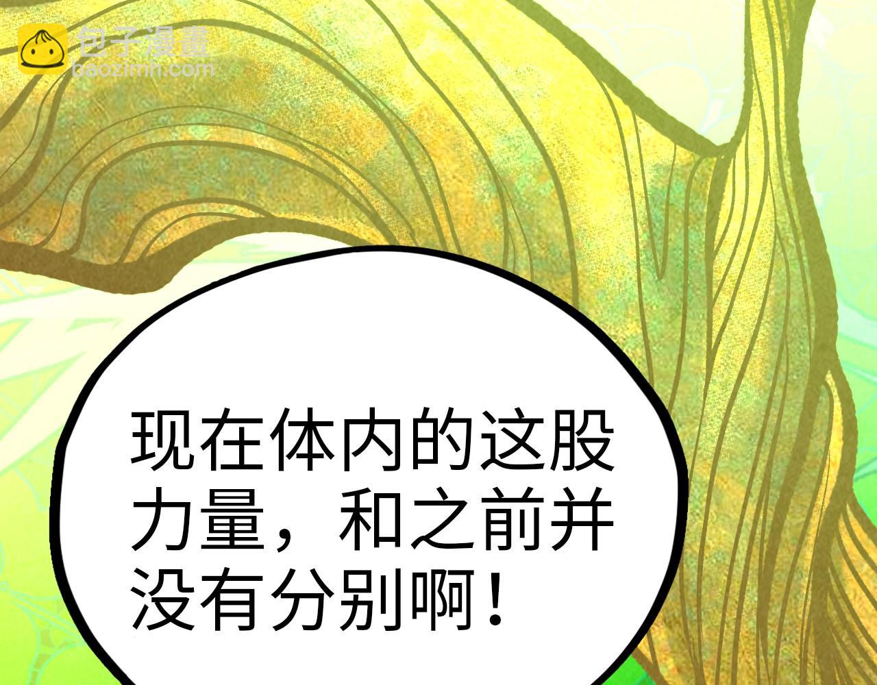 第359话 不老山221
