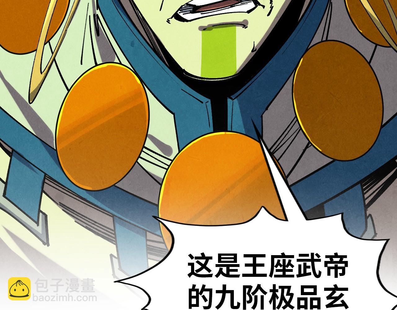 第359话 不老山25