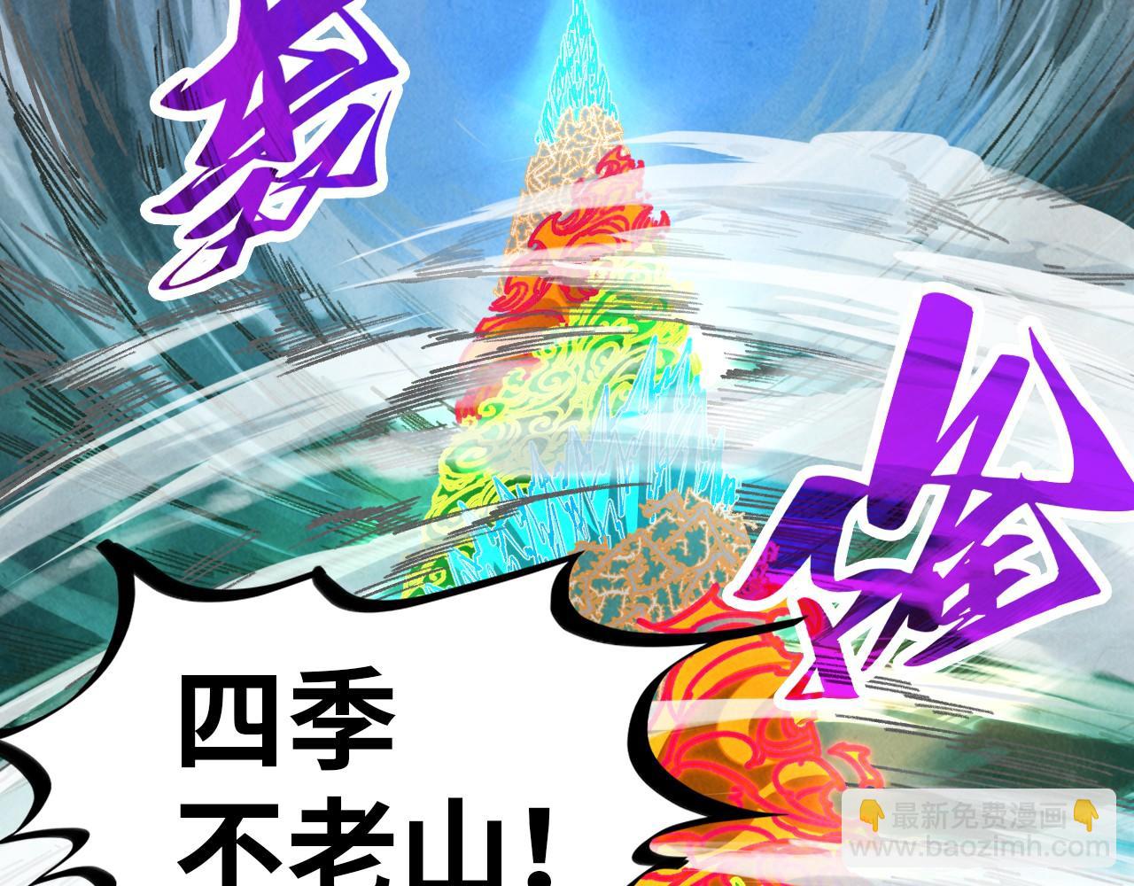 第359话 不老山27