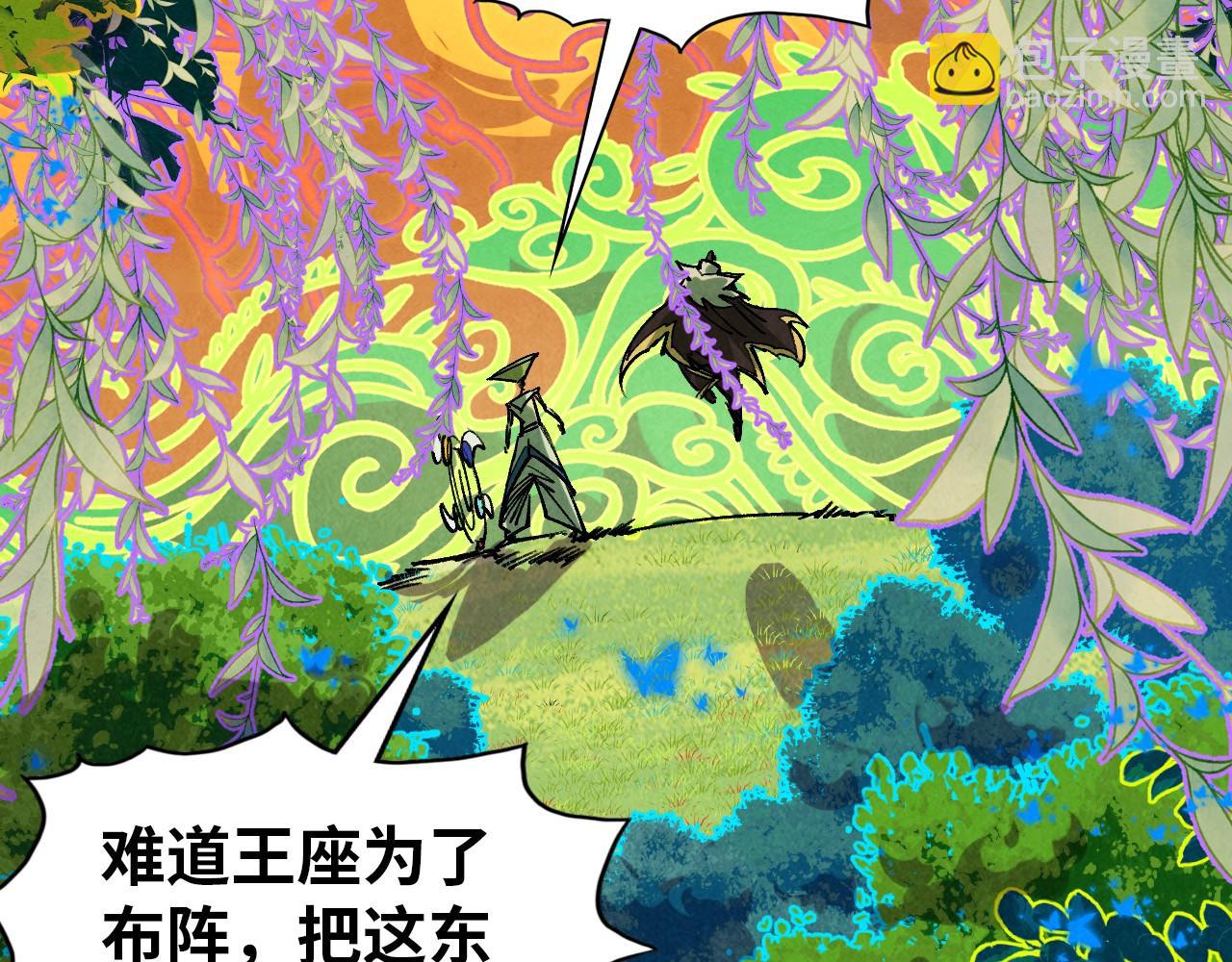 第359话 不老山30