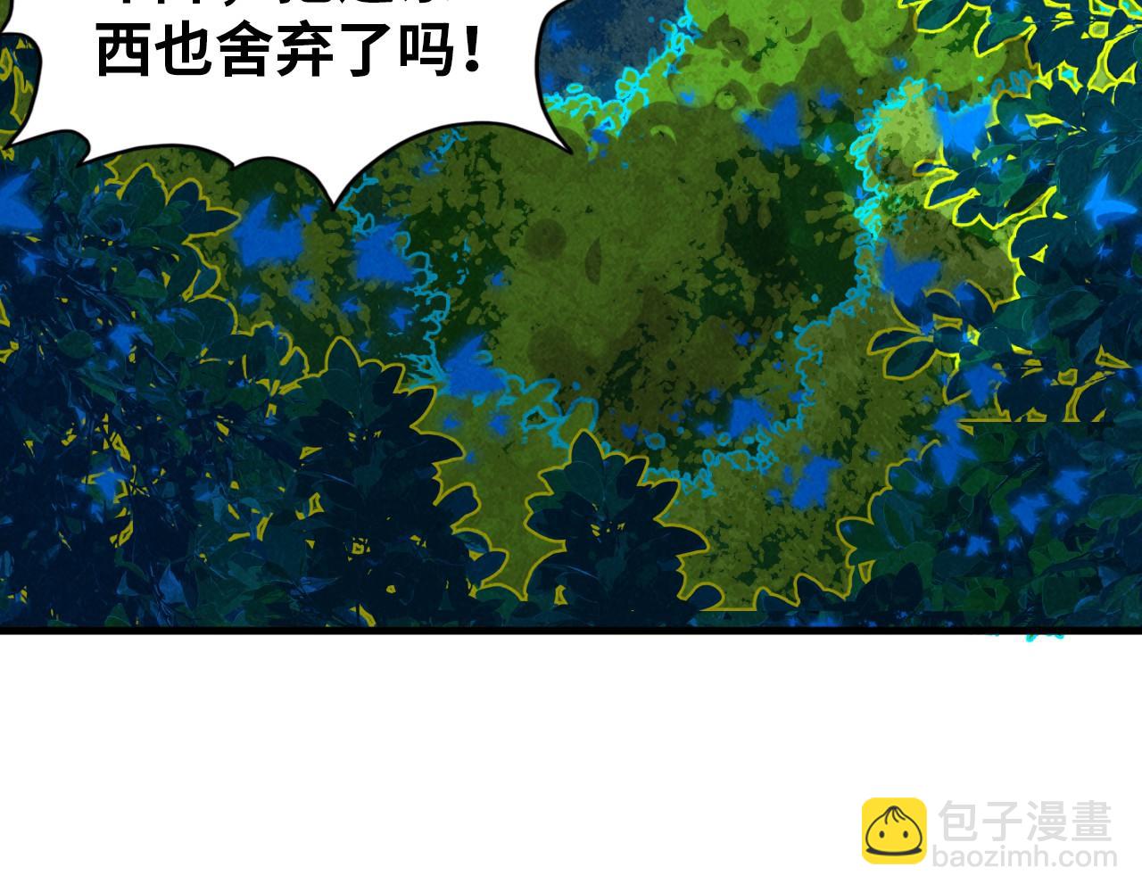 第359话 不老山31