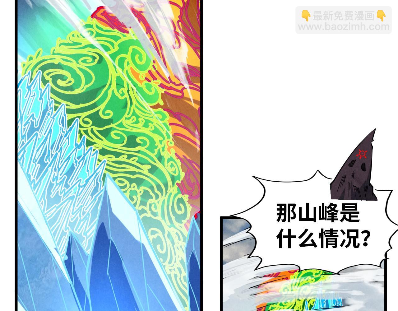 第359话 不老山34