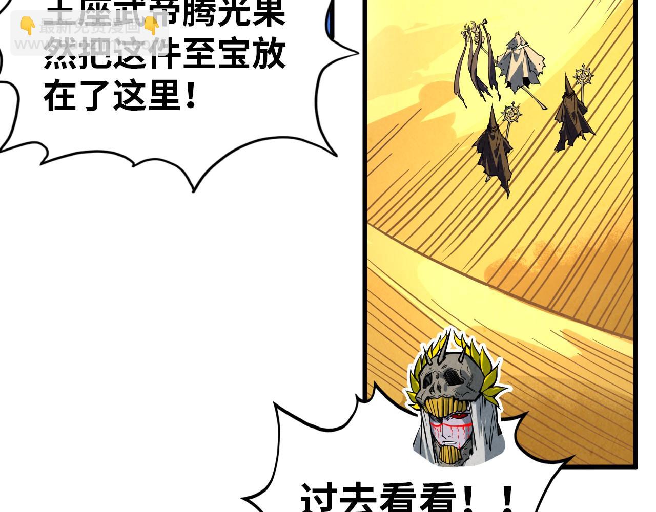 第359话 不老山36