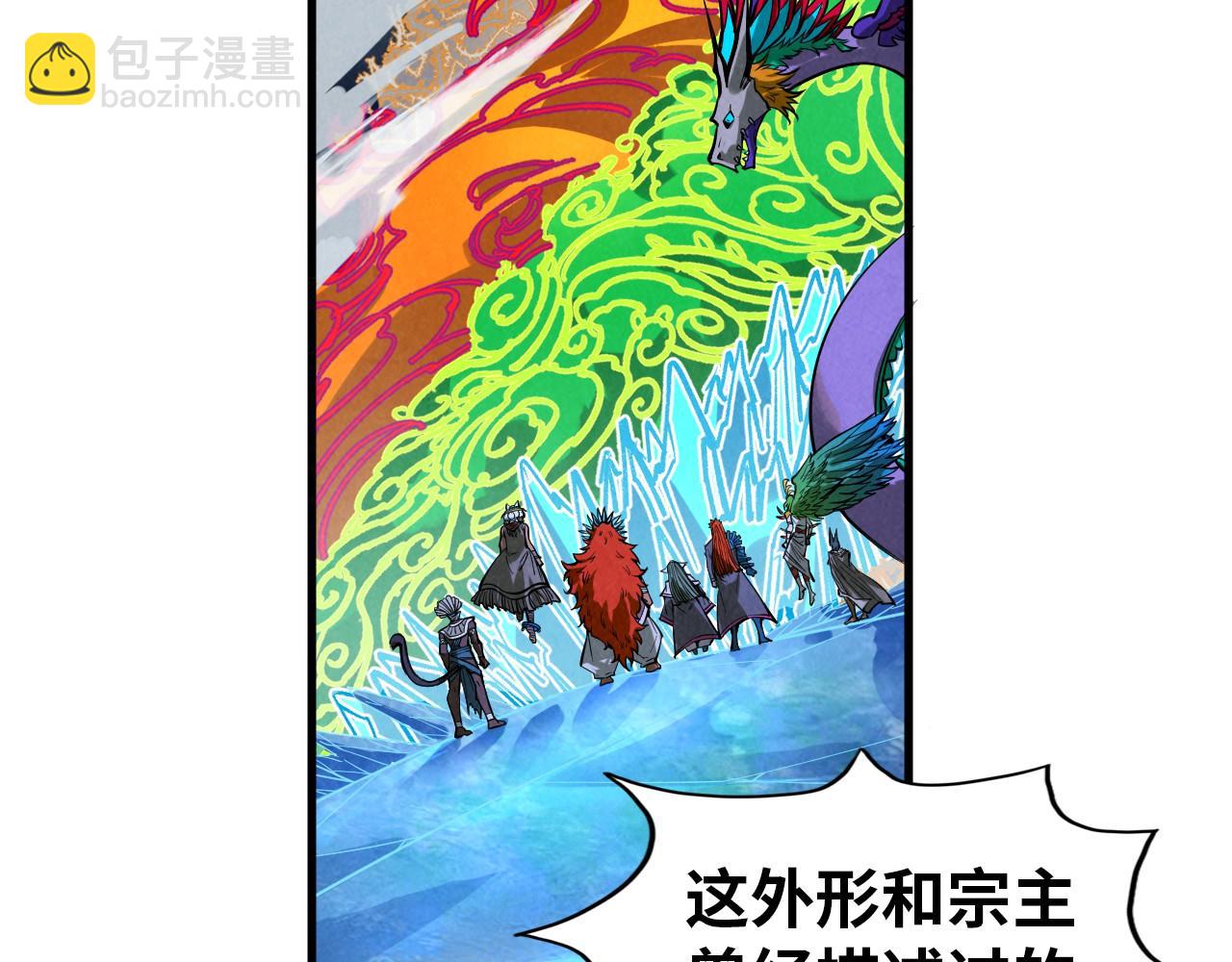 第359话 不老山39