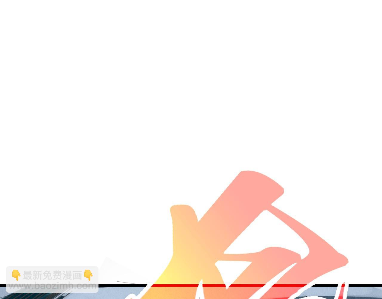 第359话 不老山4