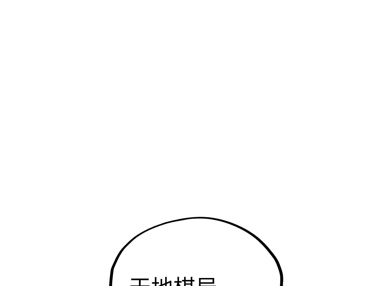 第359话 不老山41