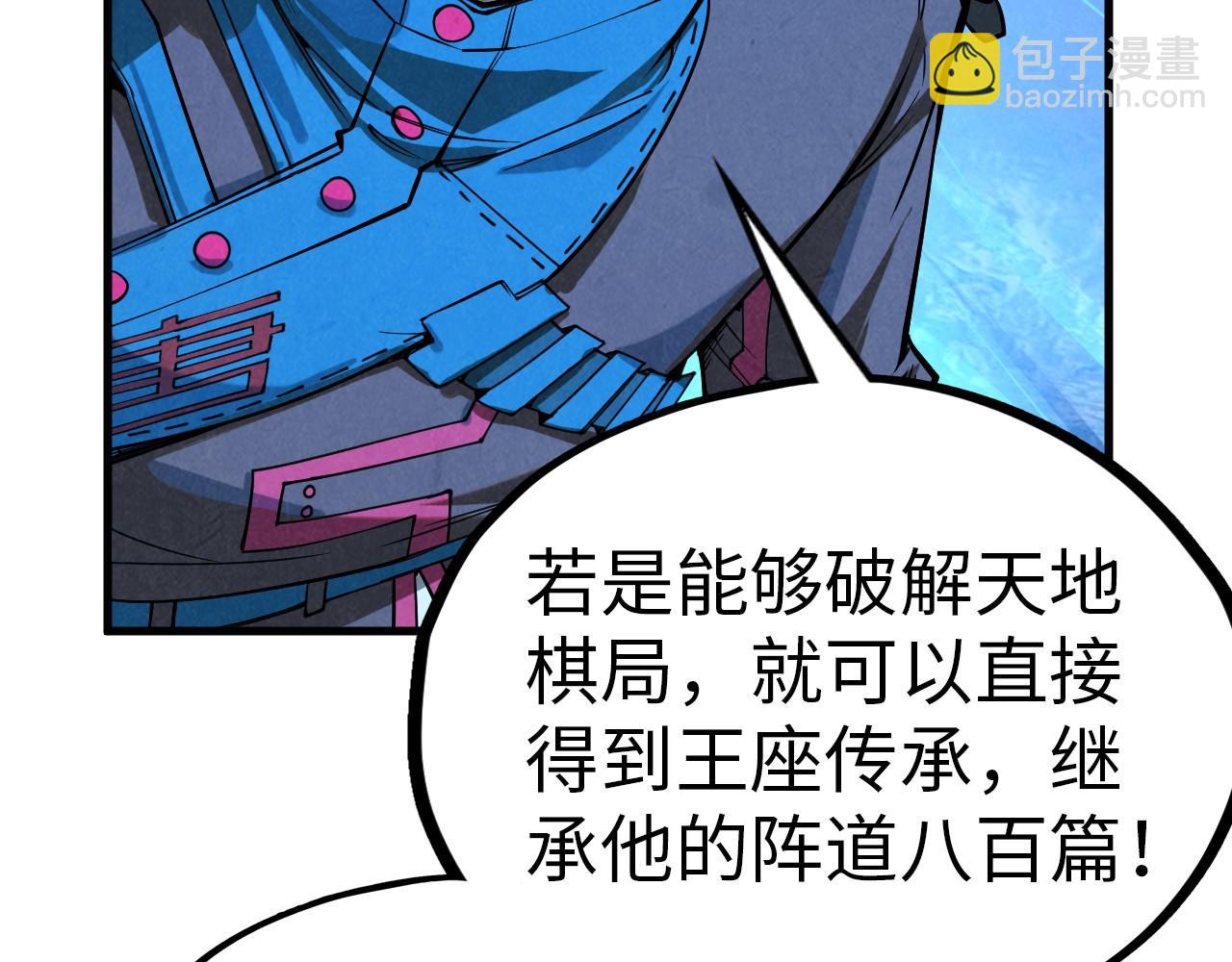 第359话 不老山43
