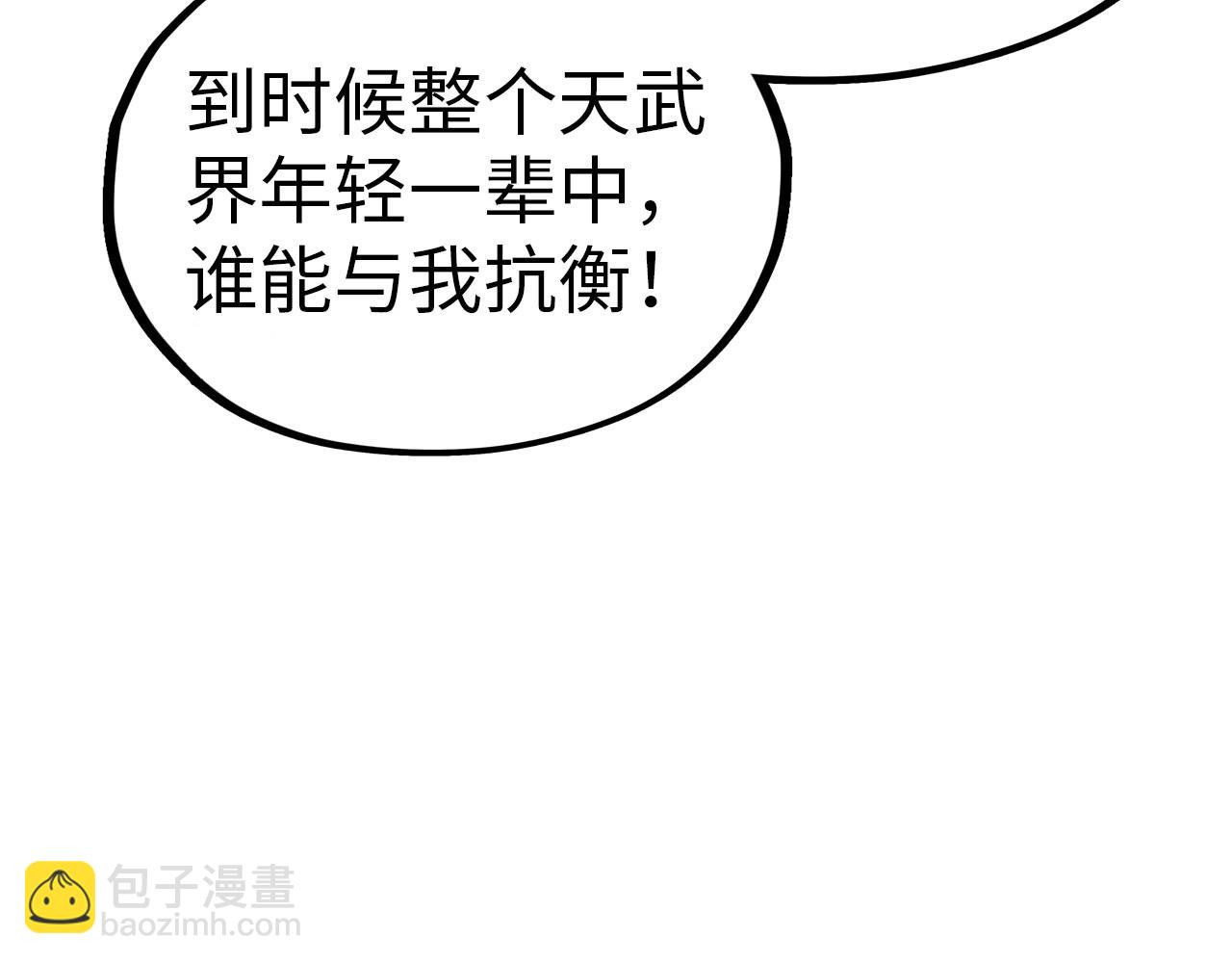 第359话 不老山44