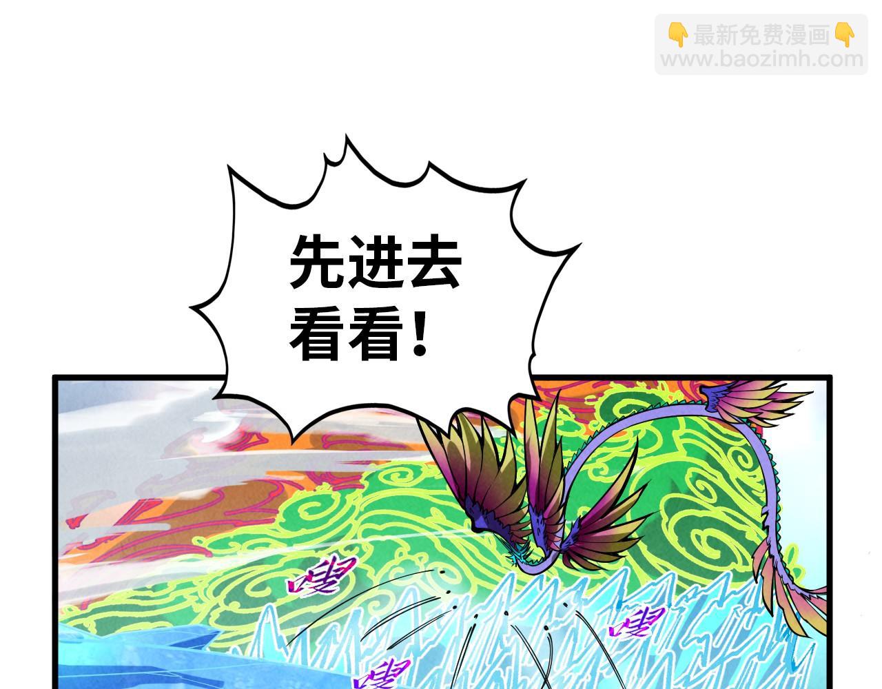 第359话 不老山45