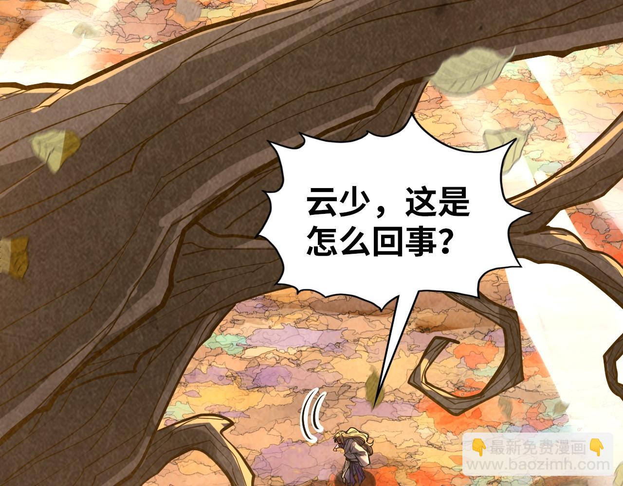 第359话 不老山54