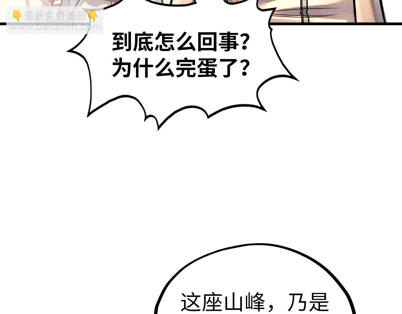 第359话 不老山59