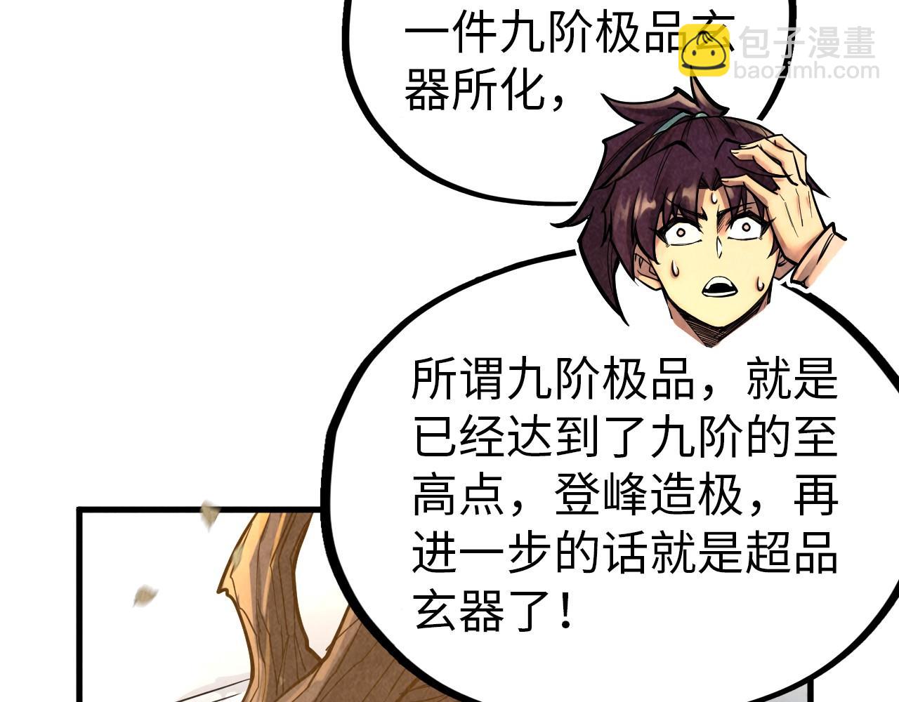 第359话 不老山60