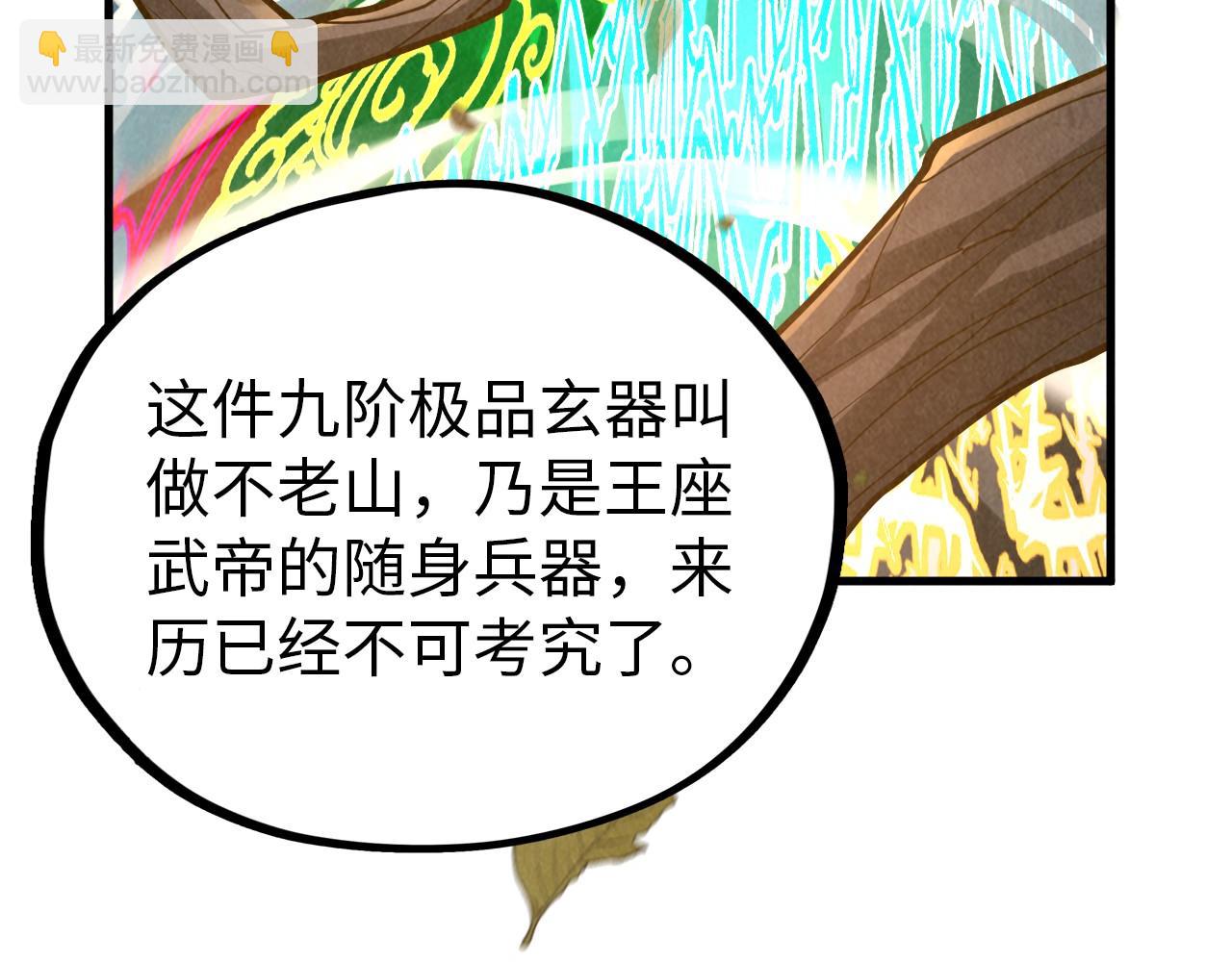 第359话 不老山62