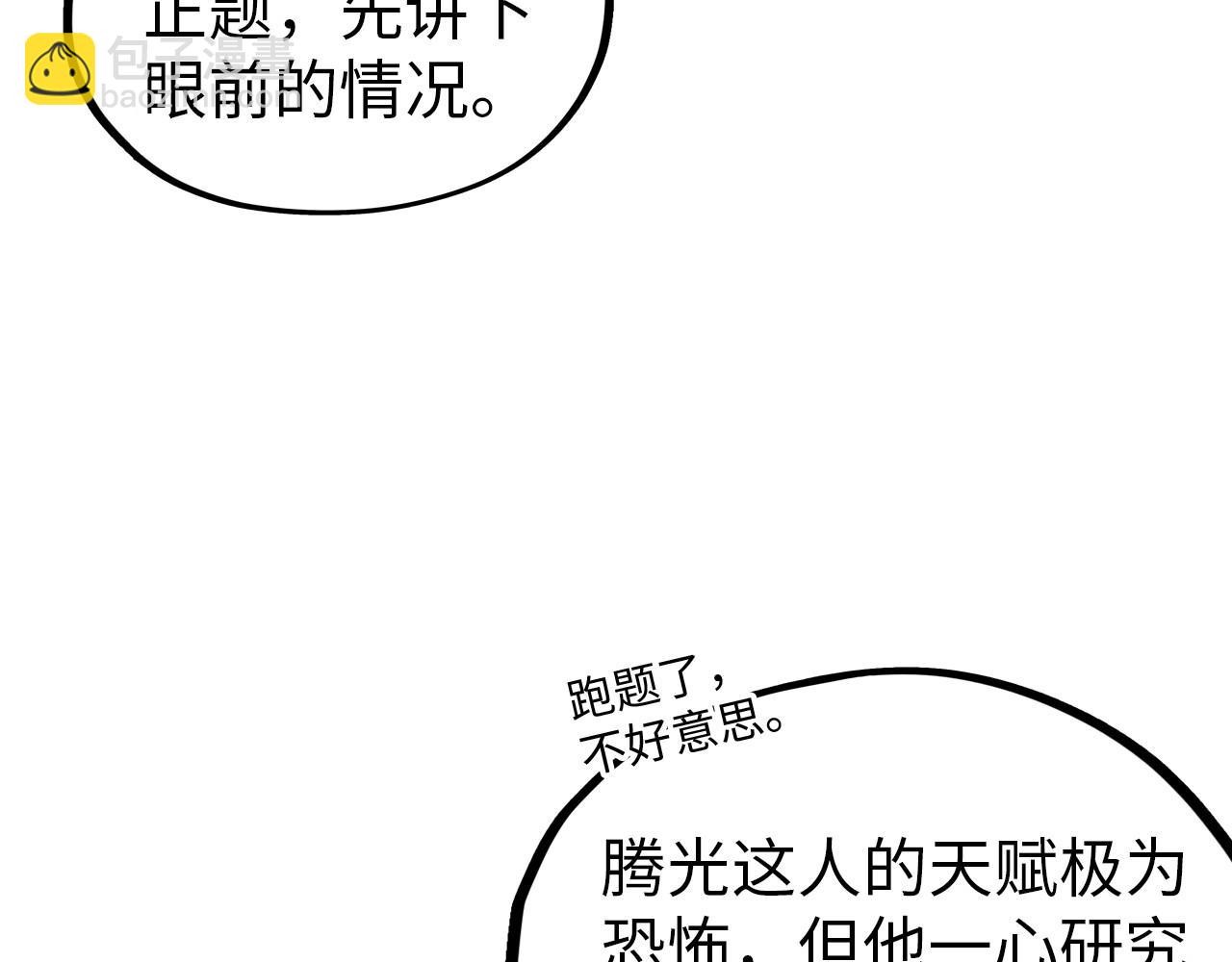 第359话 不老山66