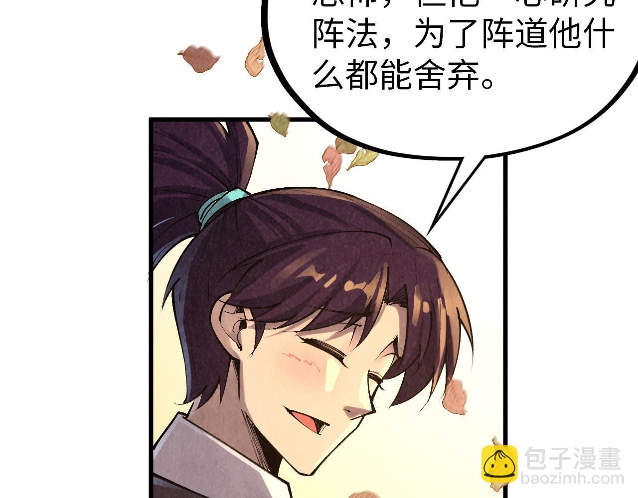 第359话 不老山67