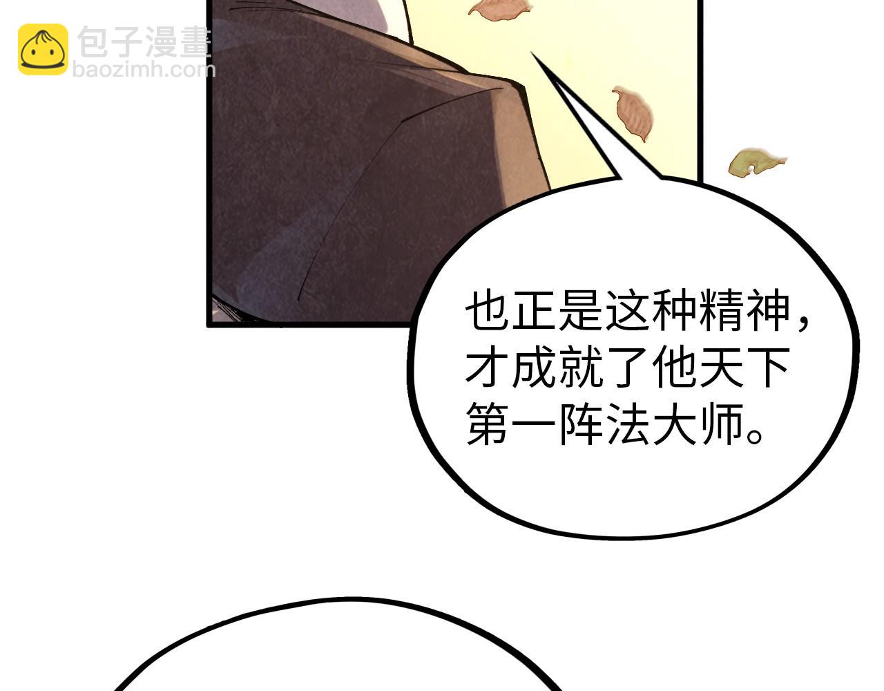 第359话 不老山68