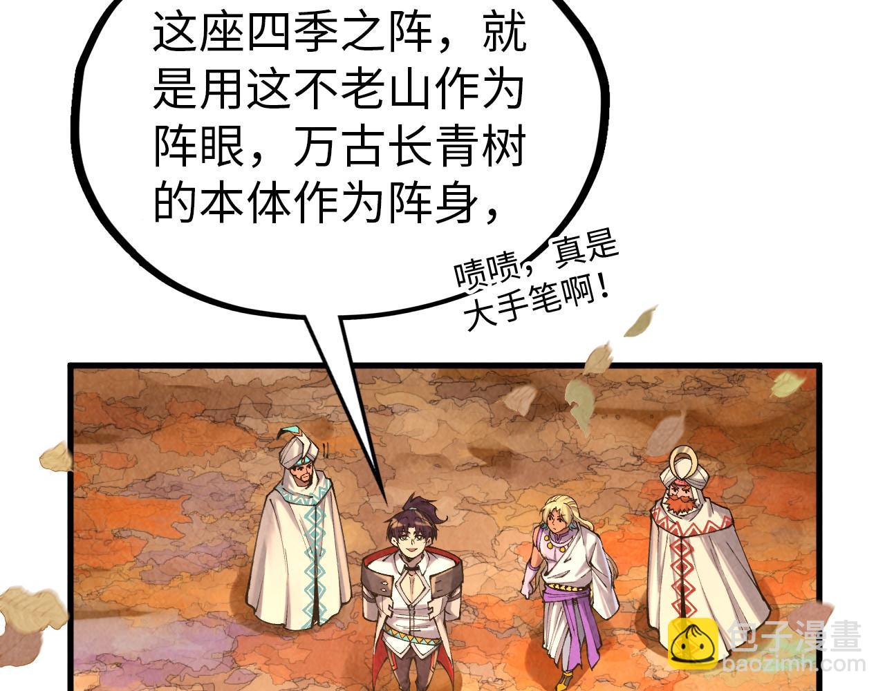 第359话 不老山69